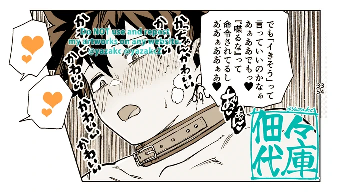 出勝原稿🐶がんばれ!がんばれ!!✍️(あと4ページ) 
