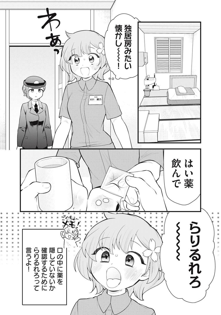 【ごくちゅうDEEP!】
更新されてました💦💦
「女子刑務所の医療は超厳しい!?」
よろしくお願いしますーー!!!
https://t.co/Gt6hQDJZ4w #ヤンマガWeb #ごくちゅう!DEEP