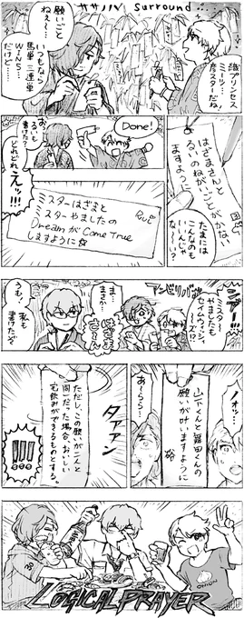 セム🎋七夕編 ありそ～話 