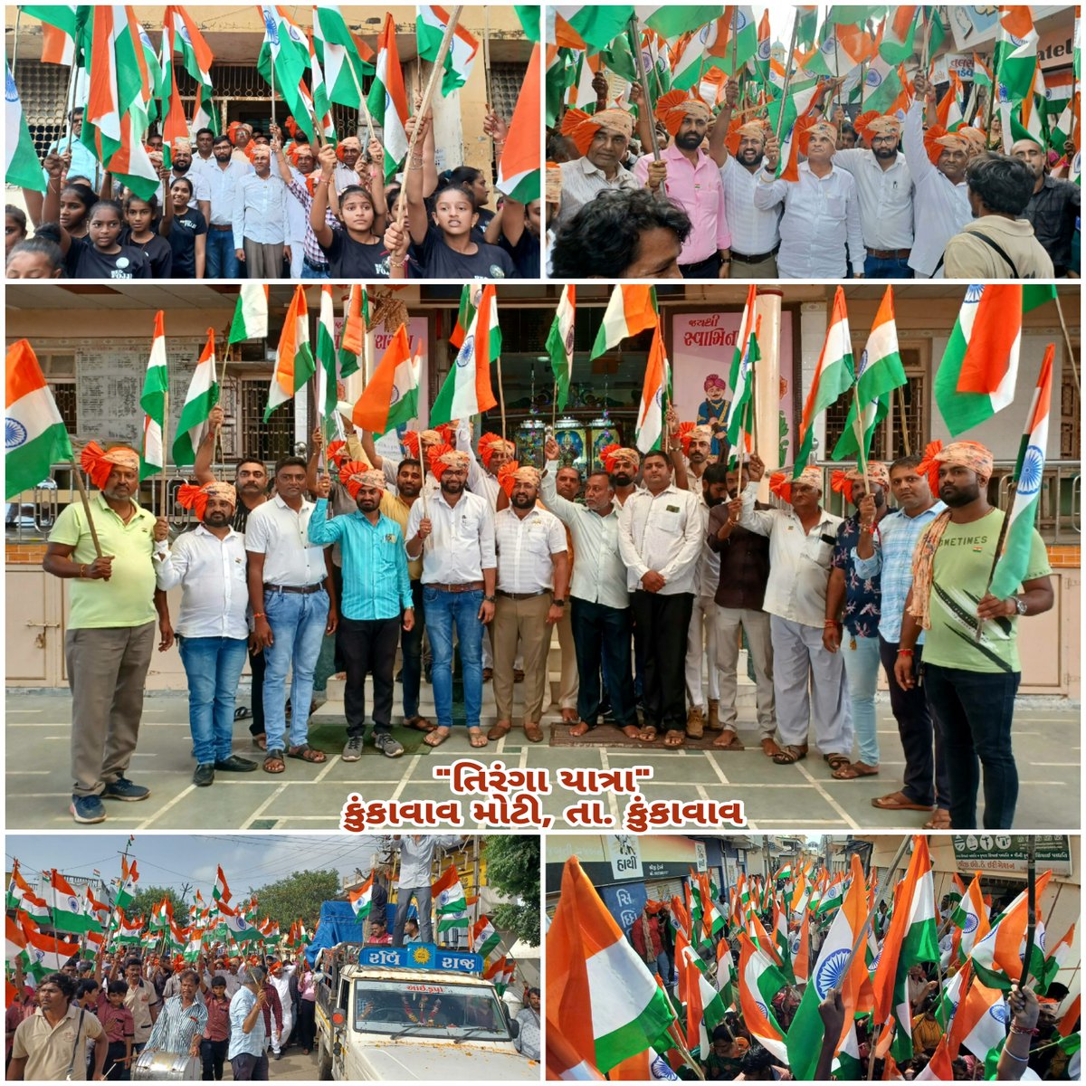 jagdishthadesar's tweet photo. આજરોજ કુકાવાવ તાલુકાના મોટી કુંકાવાવ ગ્રા.પં.થી કુંકાવાવ તા.પં. સુધી "હર ઘર તિરંગા" અન્વયે "તિરંગા યાત્રા"નું આયોજન કરવામાં આવેલ જેમાં સાંસદશ્રી,તા.પં.સભ્યશ્રીઓ, ગ્રા.પં.સરપંચશ્રી અને સભ્યશ્રીઓ ઉપસ્થિતિ હતી
#HarGharTrianga
@DhavalLimbasiy5
@ddoamreli
@CollectorAmr
@InfoAmreliGoG https://t.co/u0ivfEytgV