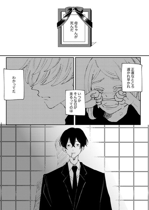 しんおみ(1/2)
※微本誌 