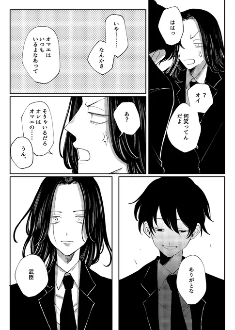 しんおみ(2/2)
※微本誌 