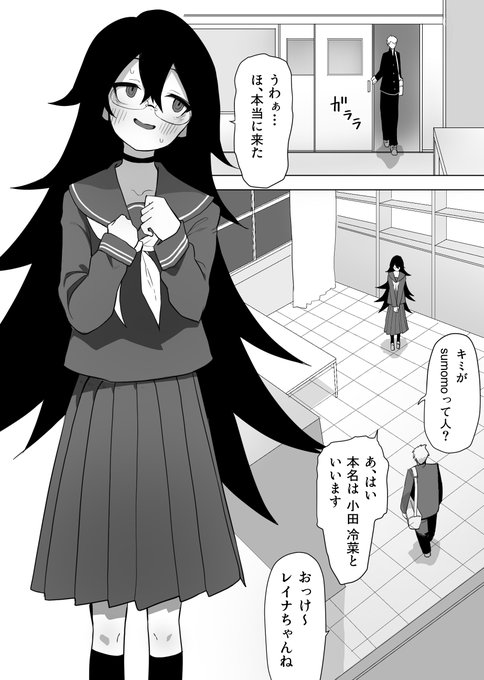 陰キャな後輩にお金で買われる話 