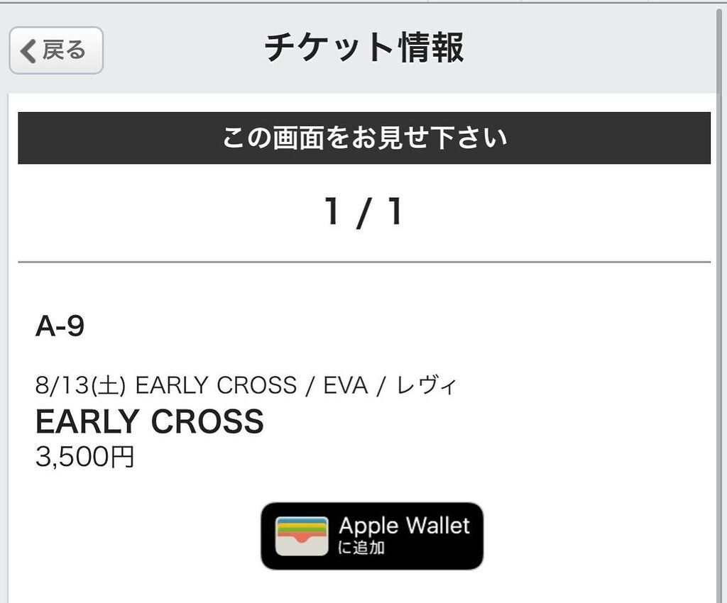 YusukeIP's tweet photo. 台風ではありましたが、何とかEarly Crossの久々のライブを観てくる事が出来ました。
重さと同時に祈りを捧げるような感覚を覚える音楽性は変わらず、特にアンコールでは心の中で涙しました。素晴らしかったです。
#earlycrossband https://t.co/T43OoBZKik https://t.co/Y8hytBBR8G