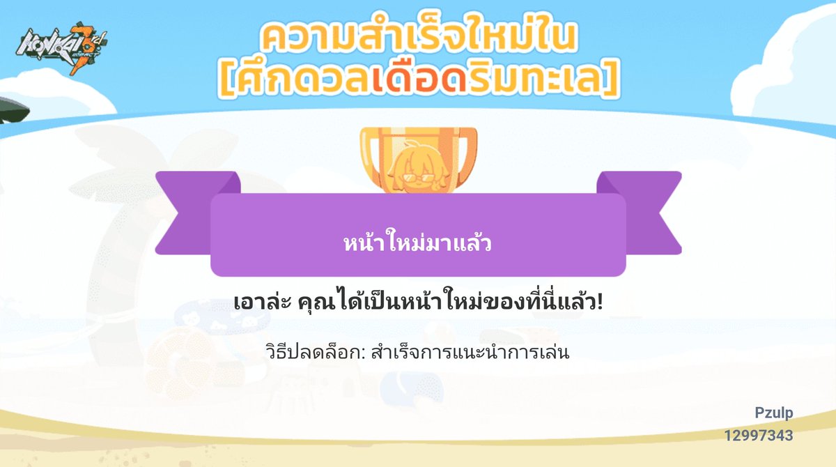 Pzulp's tweet image. มาร่วมโหวตเชียร์เหล่าวีรชน เพื่อรับรางวัลคริสตัล, อำนาจจิตโบราณ และอื่นๆ!