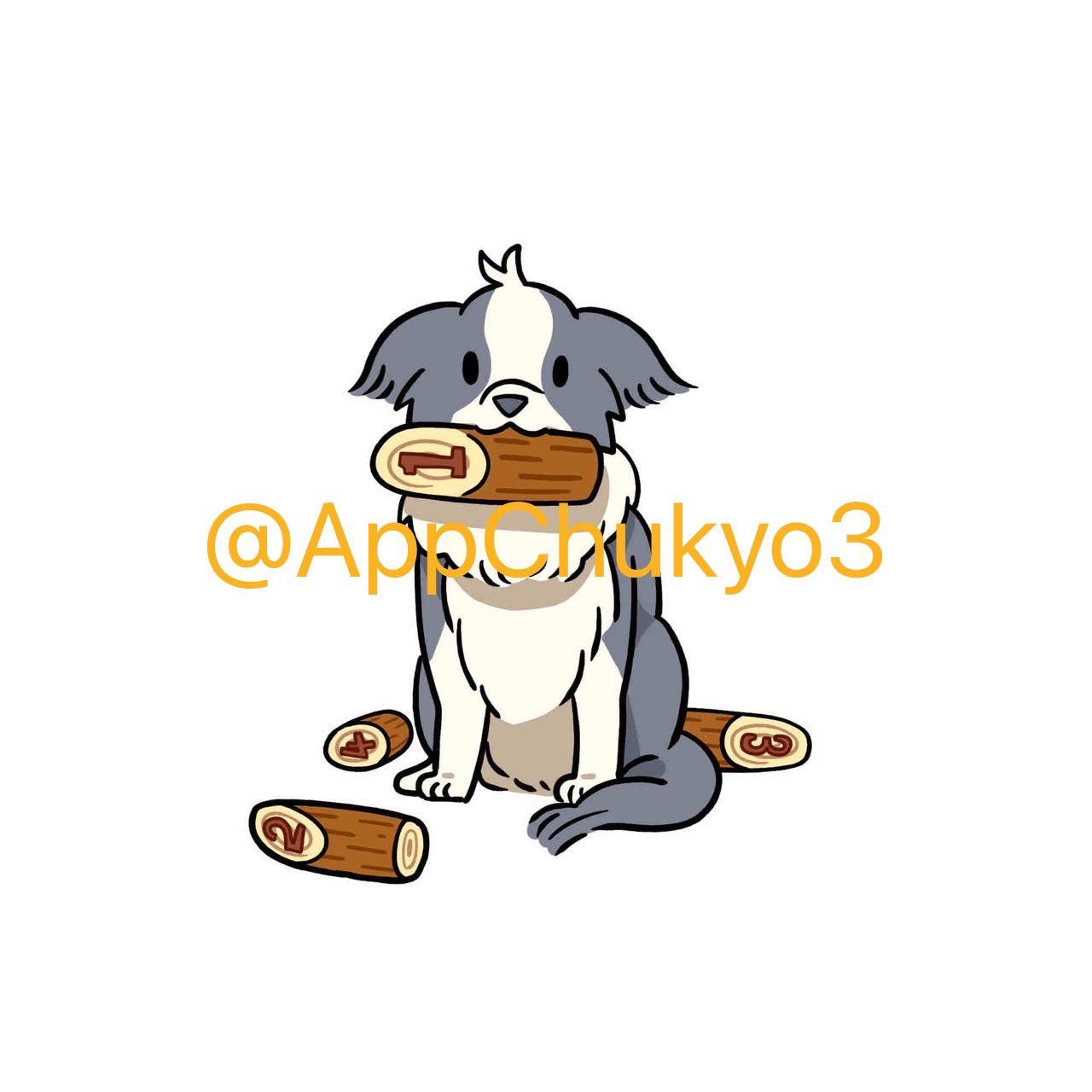 アプリ開発中の大学生 Appchukyo3 Twitter