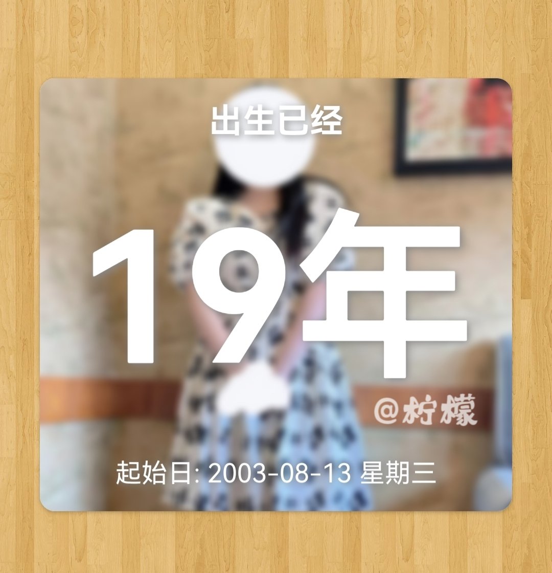 XMowxa's tweet photo. 今日人设：寿星˃̶͈̀🜲˂̶͈́ #生日 #生日快乐 https://t.co/61F7xTjp53