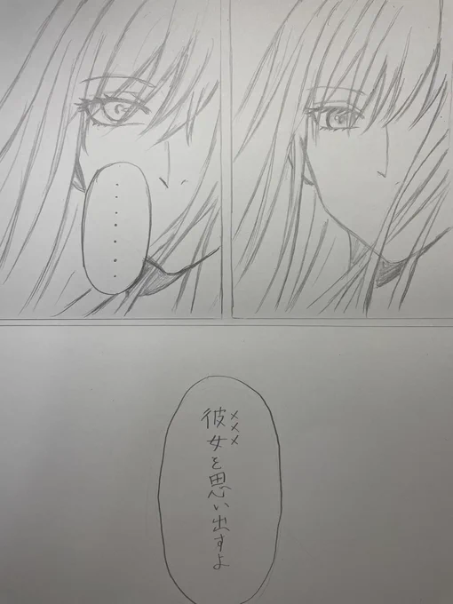 エルキドゥと神様
昔描いてボツにしたやつ。
今のノリならあげられる。 
