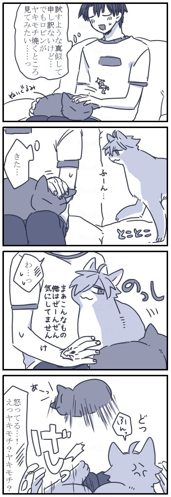 ネコチャン漫画
ヤキモチ焼くところは見られたけどその後ずっと不機嫌だった話https://t.co/4sz8kPNPZo 