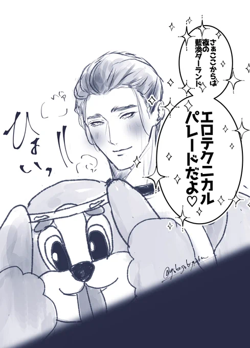 からの、こう。
阿澄専用パレード… 
