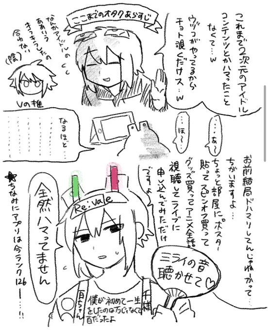 i7にハマって前後不覚のオタク近況とメインスト全部読み終わるまで二次創作しないぞ!と思っていたのにあまりのカロリーで捻れ生まれた二次創作(ユキモモ)

⚠️ユキモモと了モモが含まれているよ‼️
⚠️3章のネタバレしかないよ‼️ 