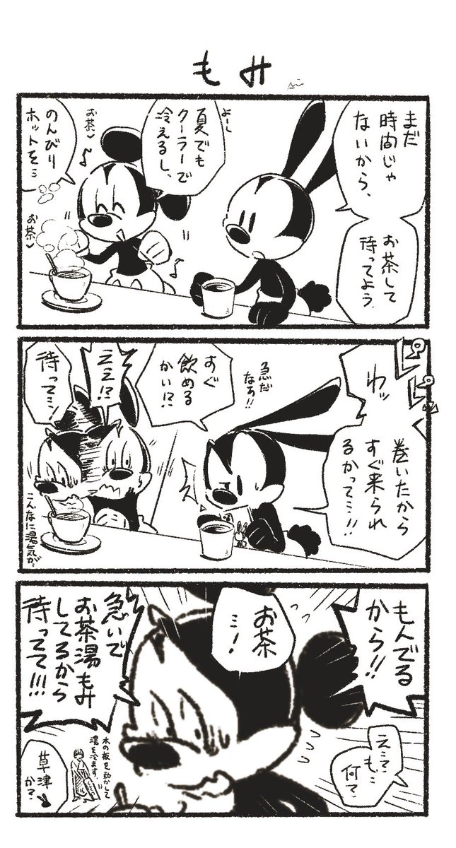 もみ 