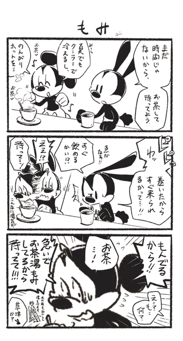 もみ 