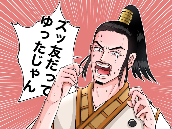 呂氏四柱は… 