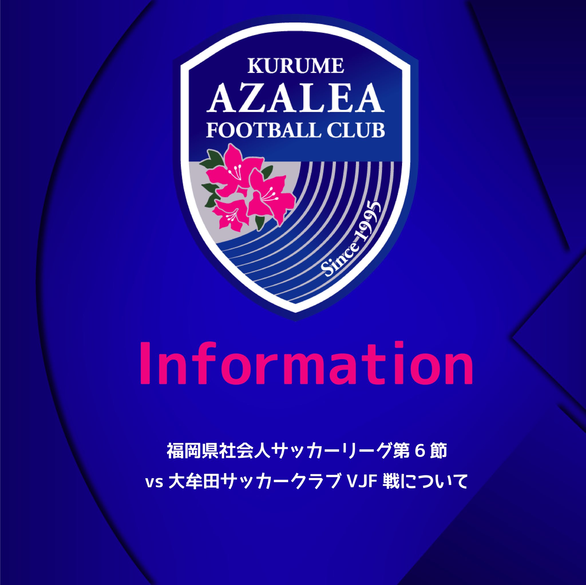 Tweets With Replies By 久留米アザレア Kurume Azalea Twitter