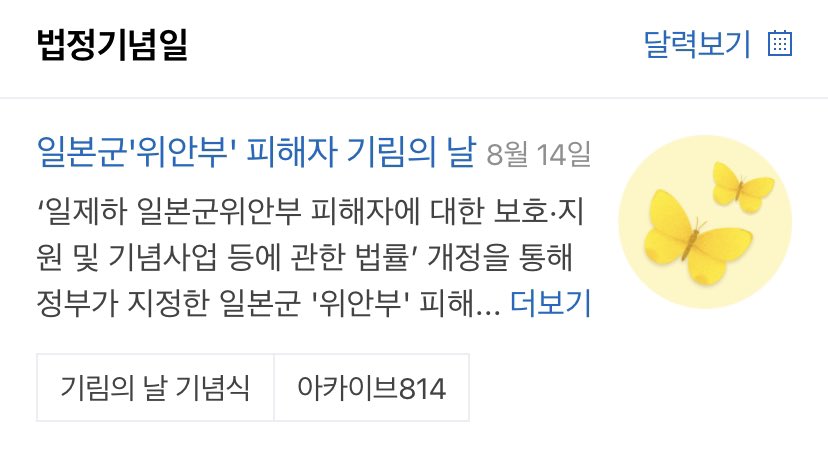 my_xanadu_'s tweet photo. 올해도 잊지 말아야 해 https://t.co/SMbzRxuoEu