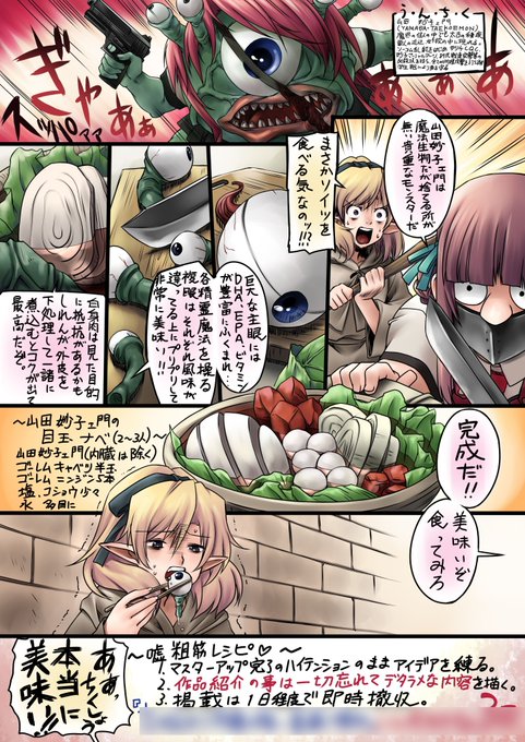 ダンジョン飯アニメ化ってマジですの!?#サロメ満点配信ですわ 