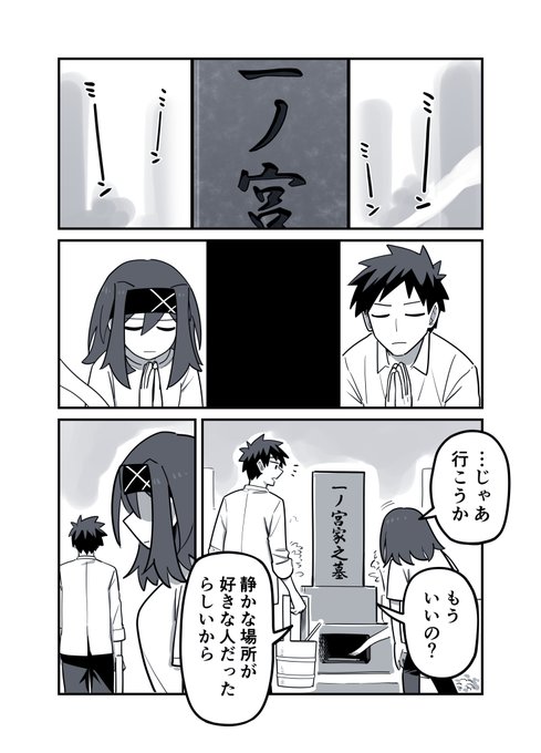 お盆 