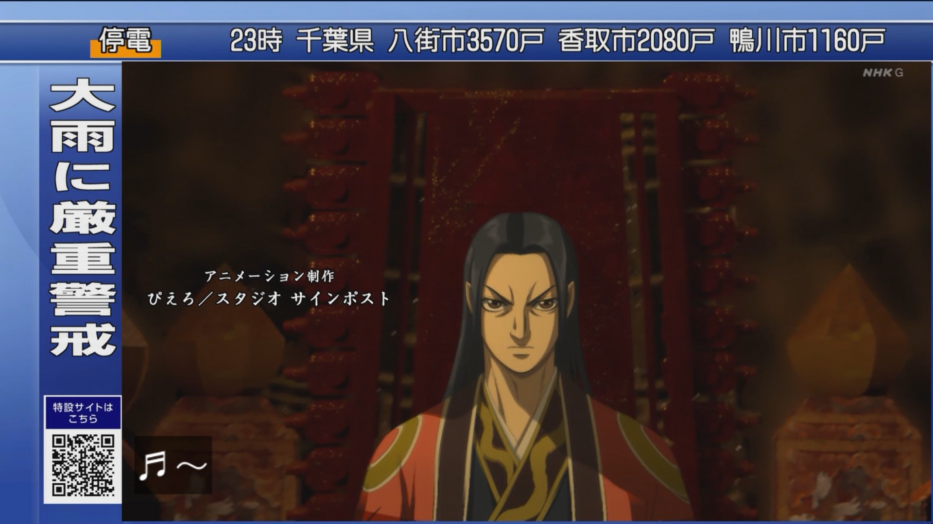 しゅ Kingdom Anime Nhk T Co Tup6wdszgc Twitter