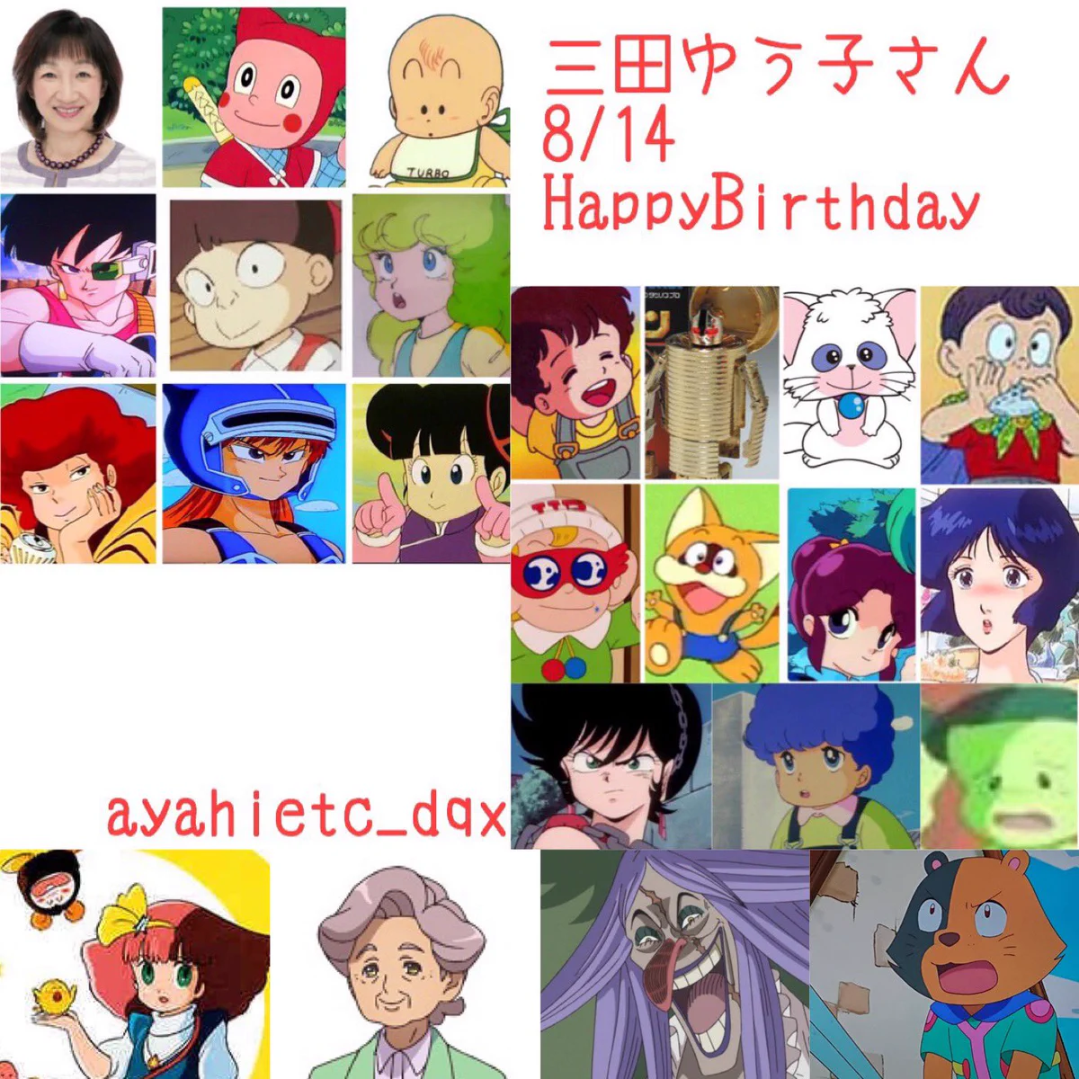 アニメ セル画 圭太 三田ゆう子さん サイン入り FaDSyVlVsAcVUyf?format=webp&