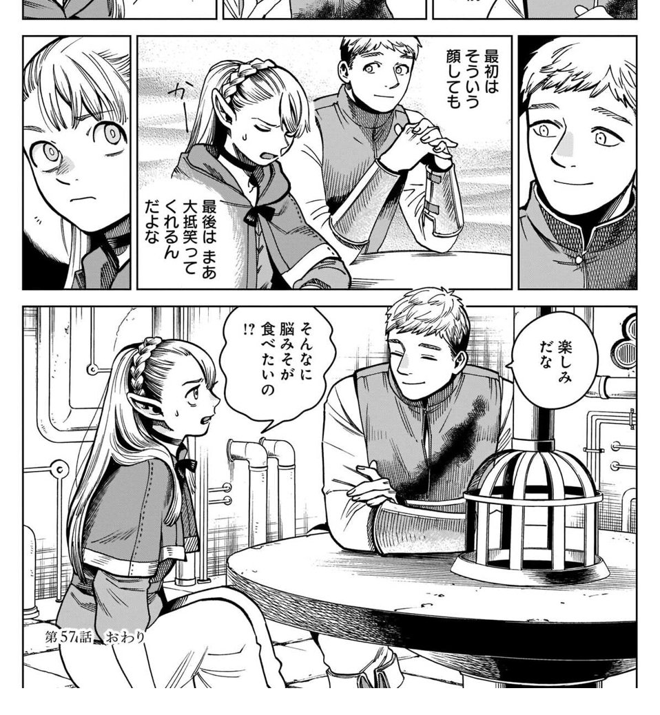 どうやら自分は「ここが良い」と思った場面をスクラップする癖があるようで、これはお気に入りのライマル ライオス、割とさらっと仲間以上の感情をマルシルに抱いてるよね 下心のないきちんとした愛情というか 朴念仁なりの無意識な恋慕の情はあるんじゃないかと