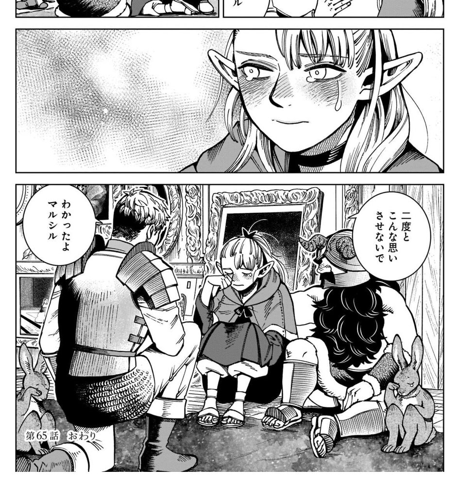 どうやら自分は「ここが良い」と思った場面をスクラップする癖があるようで、これはお気に入りのライマル ライオス、割とさらっと仲間以上の感情をマルシルに抱いてるよね 下心のないきちんとした愛情というか 朴念仁なりの無意識な恋慕の情はあるんじゃないかと