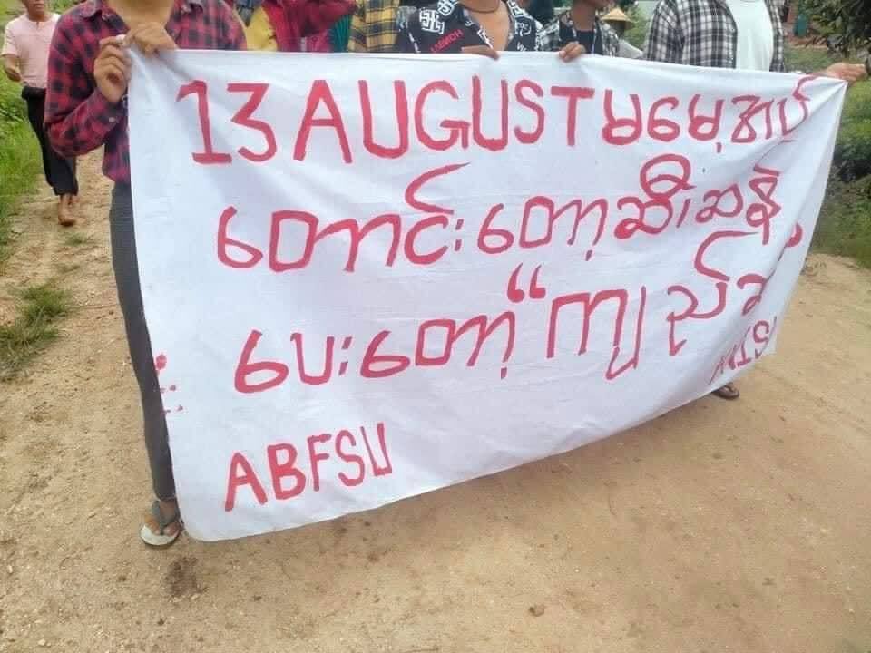 hanny_2004s's tweet photo. In a village of Kani Township, people protested against the terrorist regime, in vigor.   #2022Aug13Coup #LegalizationOfNUG #WhatsHappeningInMyanmar https://t.co/RTDs19DfUL