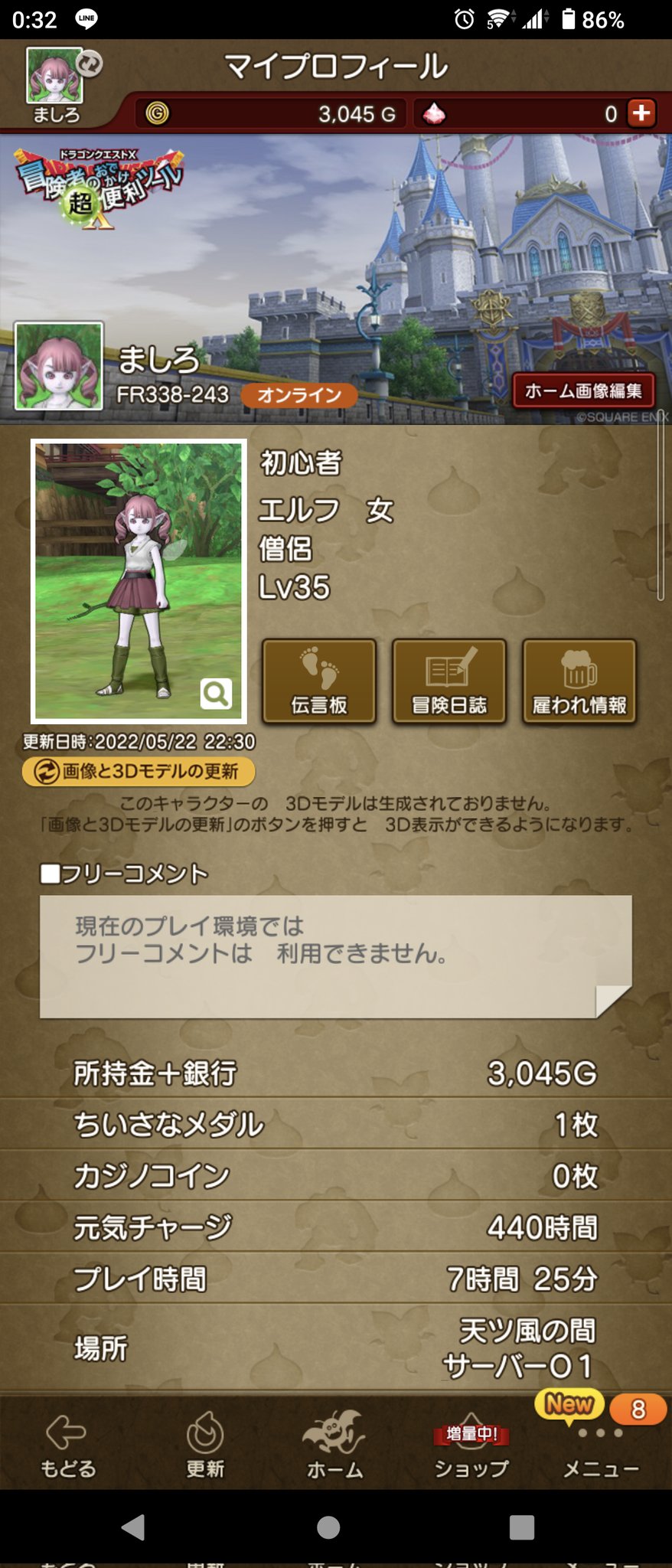 ドラクエ10フレンド募集中 Twitter Search Twitter