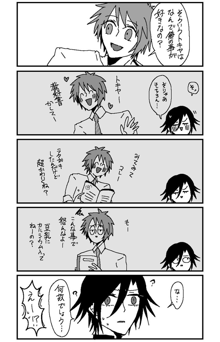 トキ音ちゃん 