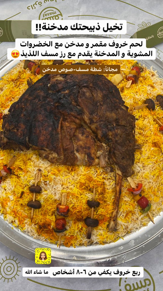 📌ولائم مسف ولائم تبيض الوجه و تجملك عند ضيوفك🤩👌🏻

مسف | <a href="/masafksa/">مسف | Masaf</a> 
يقدمون ولائم مبتكرة و بأفكار متجددة ما صارت بالسوق!! 
يميزهم تنوع الولائم البحري،و الرسمي، و العالمي بالإضافة إلى الجودة العالية للأطباق،و الأسعار المناسبة😍. 

▫️رابط مباشر للطلب 
wa.me/966505790776