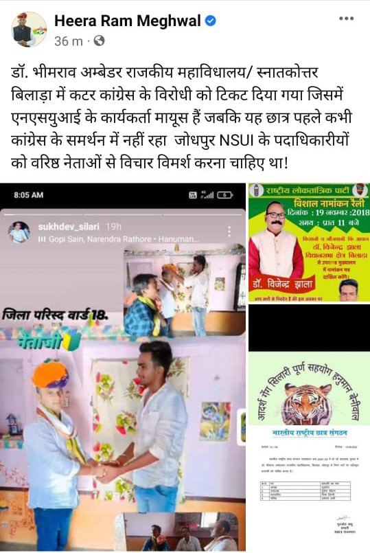 HINGLAJDAN95's tweet photo. एक और विधायक नाराज़

अब बिलाड़ा विधायक हीराराम मेघवाल ने जोधपुर में NSUI की टिकट वितरण कार्यशैली पर उठाए सवाल…इससे पहले ओसिया विधायक दिव्या मदेरणा भी संगठन को समर्पित कार्यकर्ताओं की अनदेखी का लगा चुकी है आरोप.

@HeeraramINC @DivyaMaderna @NSUIRajasthan @ashokgehlot51 https://t.co/eAyNiTz7kq