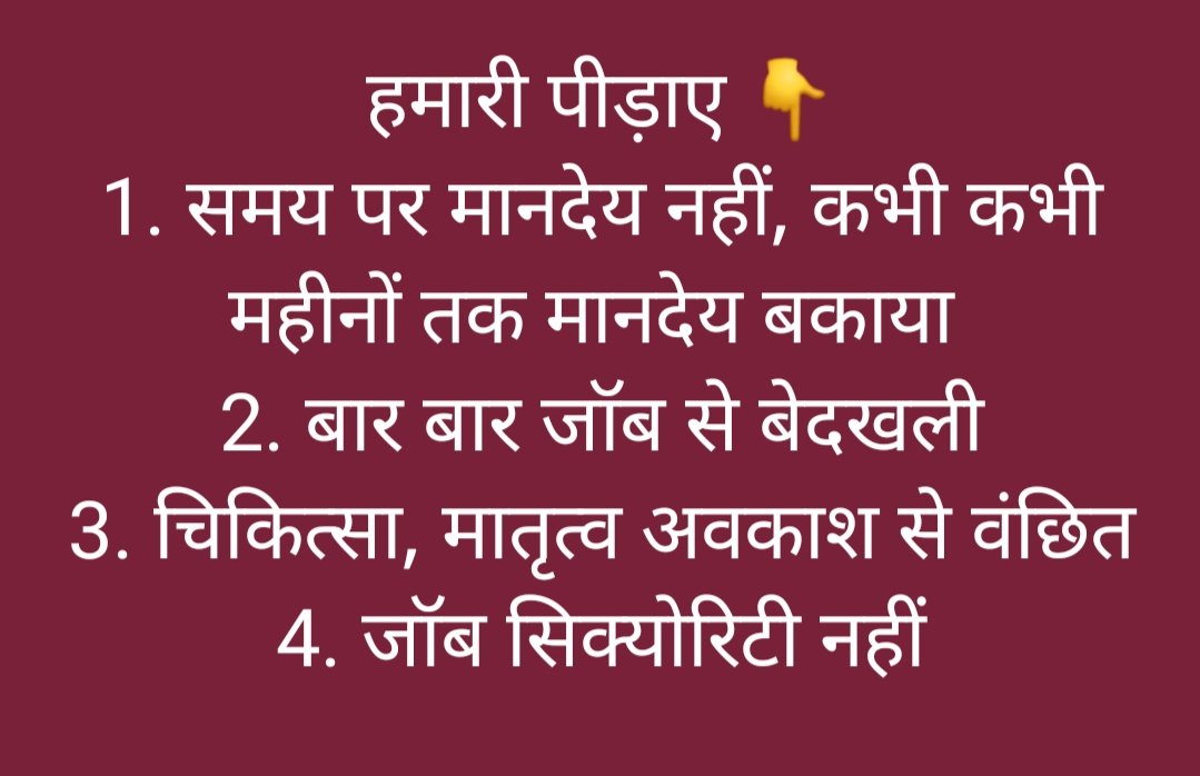 माननीय <a href="/narendramodi/">Narendra Modi</a> जी
देश के राजकीय विद्यालयों मे व्यावसायिक शिक्षा योजना अंतर्गत वर्षो से कार्यरत हजारों व्यावसायिक प्रशिक्षकों का प्राइवेट कंपनियों द्वारा शोषण लगातार जारी है | कृपया शीघ्र संज्ञान लेकर राहत प्रदान करें 🙏|
#Remove_VTP_Save_VT
<a href="/PMOIndia/">PMO India</a> <a href="/EduMinOfIndia/">Ministry of Education</a>
<a href="/aajtak/">AajTak</a>