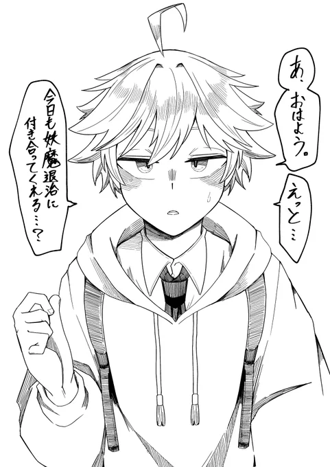 重雲くん学パロでも妖魔退治してそうだし結果的に蛍ちゃんとお化け屋敷デートとかしてそうでかわいい 