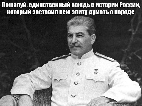 Теперь нынешняя злобная "элитка" мстит ему за это.