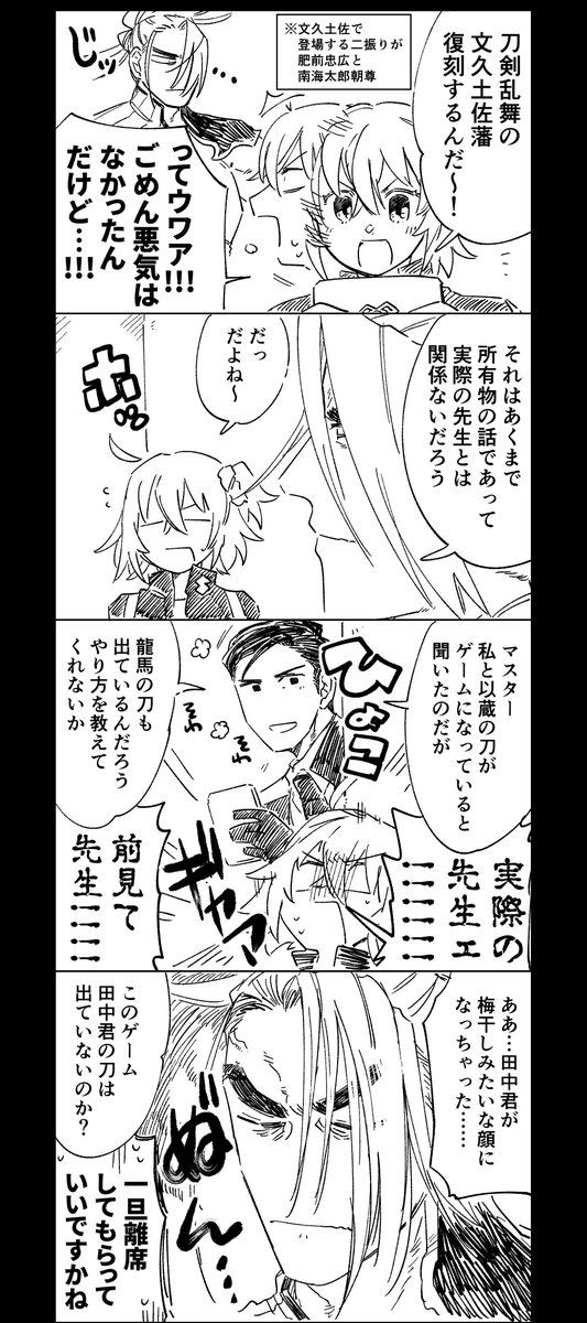 3HIT ※別ジャンルゲームの話題 ※新武工場産 