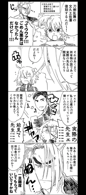 3HIT ※別ジャンルゲームの話題 ※新武工場産 