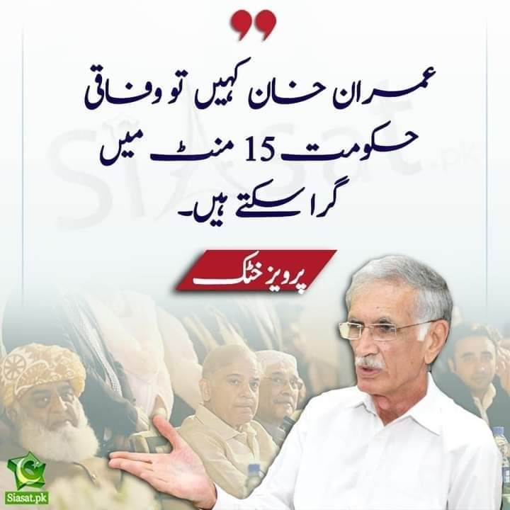 SabirKh04113547's tweet photo. #importedpmresign https://t.co/zYbksQZFha