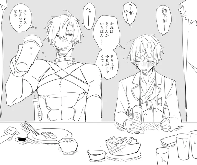 酔っ払いの相手 