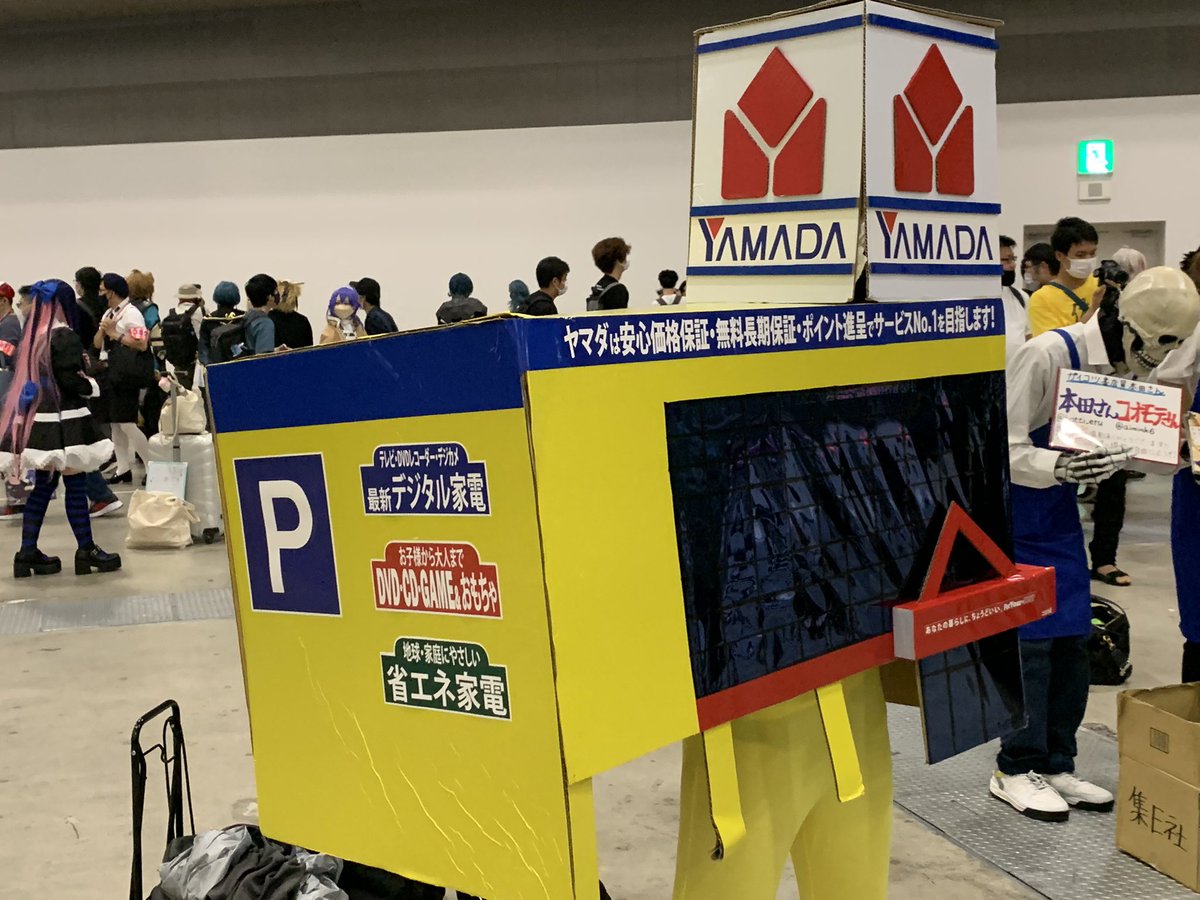 kazutamaki2020's tweet photo. 東京ビッグサイト西館内に
ヤマダ電機が新しくオープン！！

♪ヤマーダ電機♪ 

@denki_sanda
お疲れ様でした！！
#C100
#コミケ100
#C100コスプレ https://t.co/CxwQLY2XcF