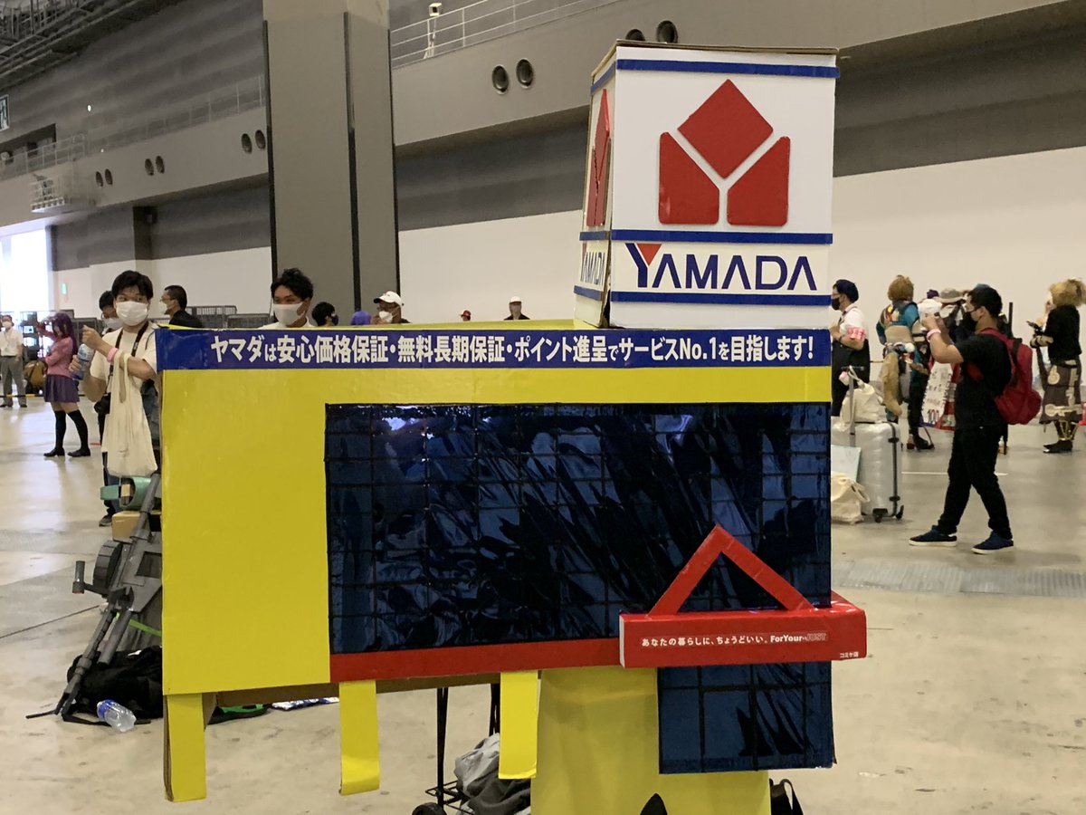 kazutamaki2020's tweet photo. 東京ビッグサイト西館内に
ヤマダ電機が新しくオープン！！

♪ヤマーダ電機♪ 

@denki_sanda
お疲れ様でした！！
#C100
#コミケ100
#C100コスプレ https://t.co/CxwQLY2XcF