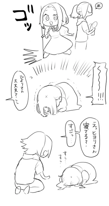 ヒヨリさんはすごい 