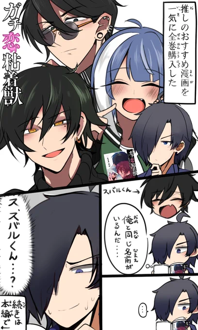 推しのおすすめの漫画一気に読んだ 