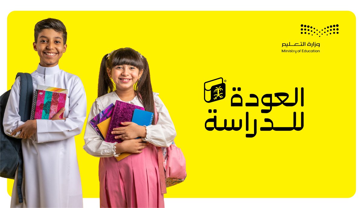 تحت شعار #العالم_ينتظرك..
وزارة التعليم تُطلق "الهوية البصرية" لبداية العام الدراسي الجديد 1444هـ.
moe.gov.sa/ar/mediacenter…