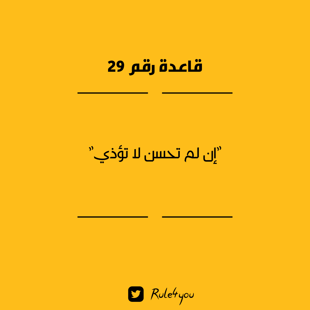 Rule4you tweet picture
