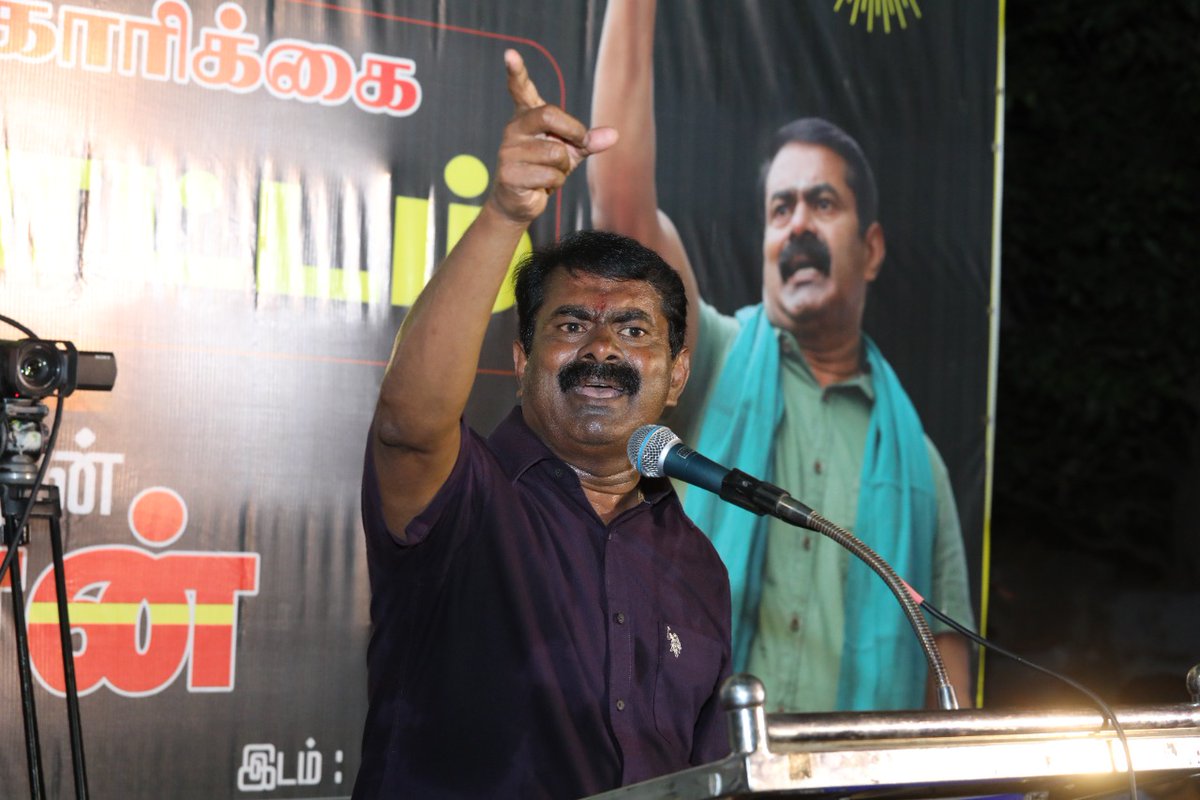 நாம் தமிழர் கட்சி | Naam Tamilar Katchi tweet media