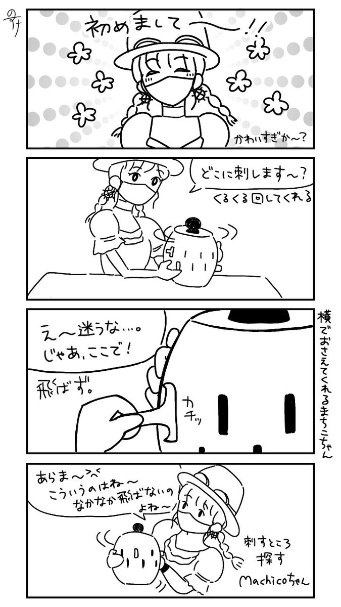 nsk_kokoropaint's tweet photo. リリイベお疲れ様です！
初めてMachicoちゃんと直接お話出来て嬉しかったです☺️💓
改めてデビュー10年おめでとうございます！
※衣装とか色々省略してますが許して〜😢
(1/6)
 #Machico_Trajectory https://t.co/hoj1QpBvci