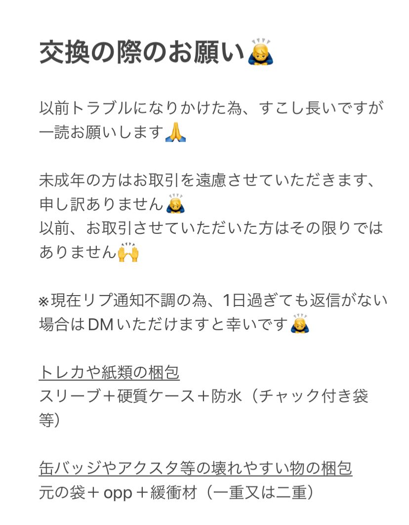 y_svt1122vb's tweet photo. 交換していただける方、お手数ですが下記画像を一読お願いします。2022/08/14.更新 https://t.co/gH1EMCWu4C