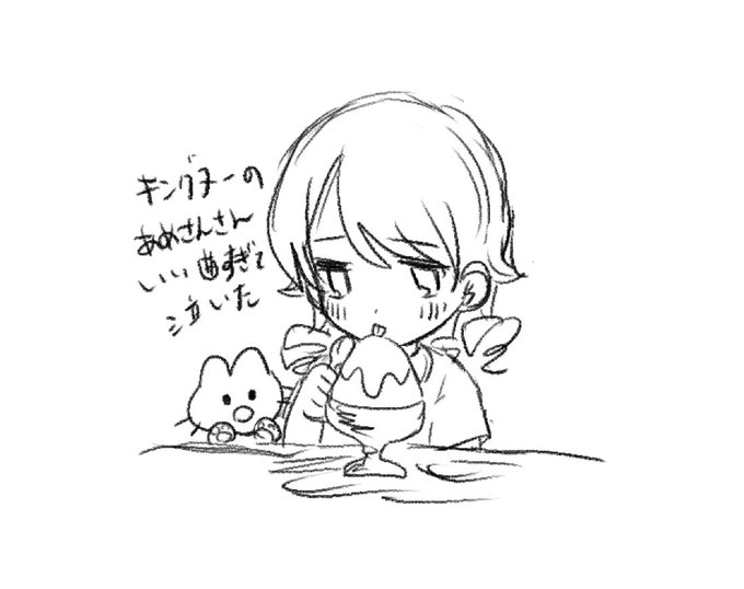 おやすみ 