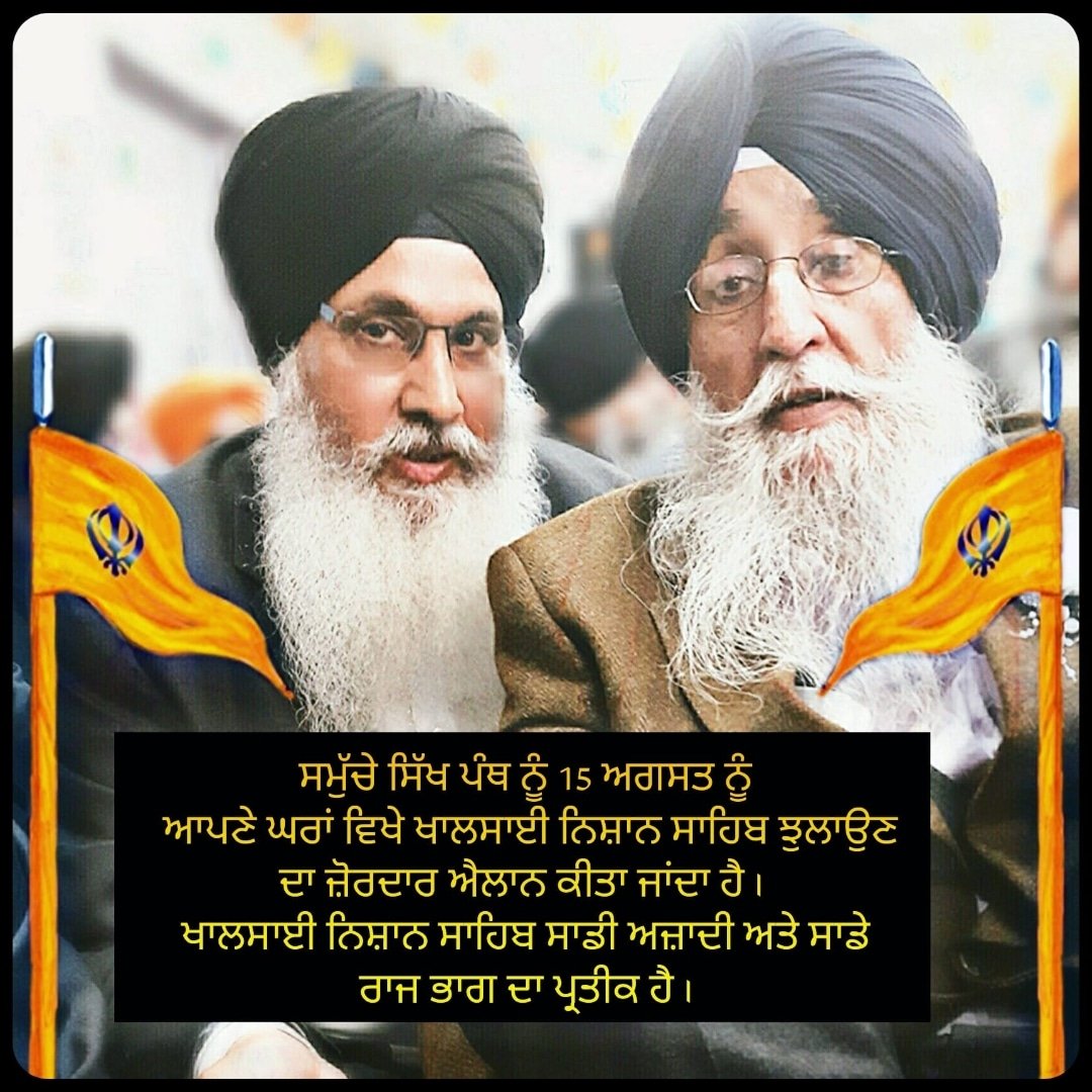 R_S_Babbar's tweet photo. #NishaanSahib #KhalistanZindabad https://t.co/0pUosVWato