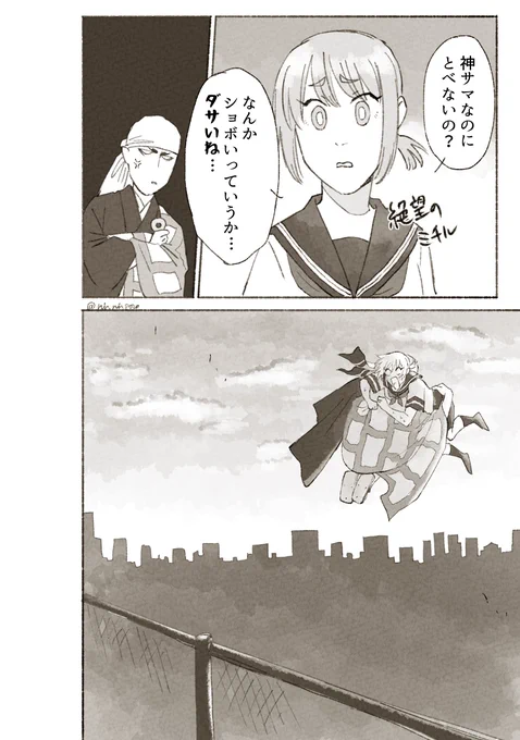 #妄想ひとコマ
即オチまんが
飛べる奴らのほうが少ねえんだよって話
ムカついたからいじめる 
